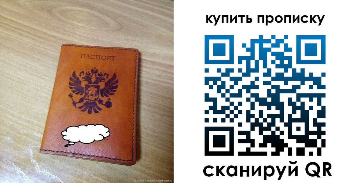 прописка ребенка в Ржеве