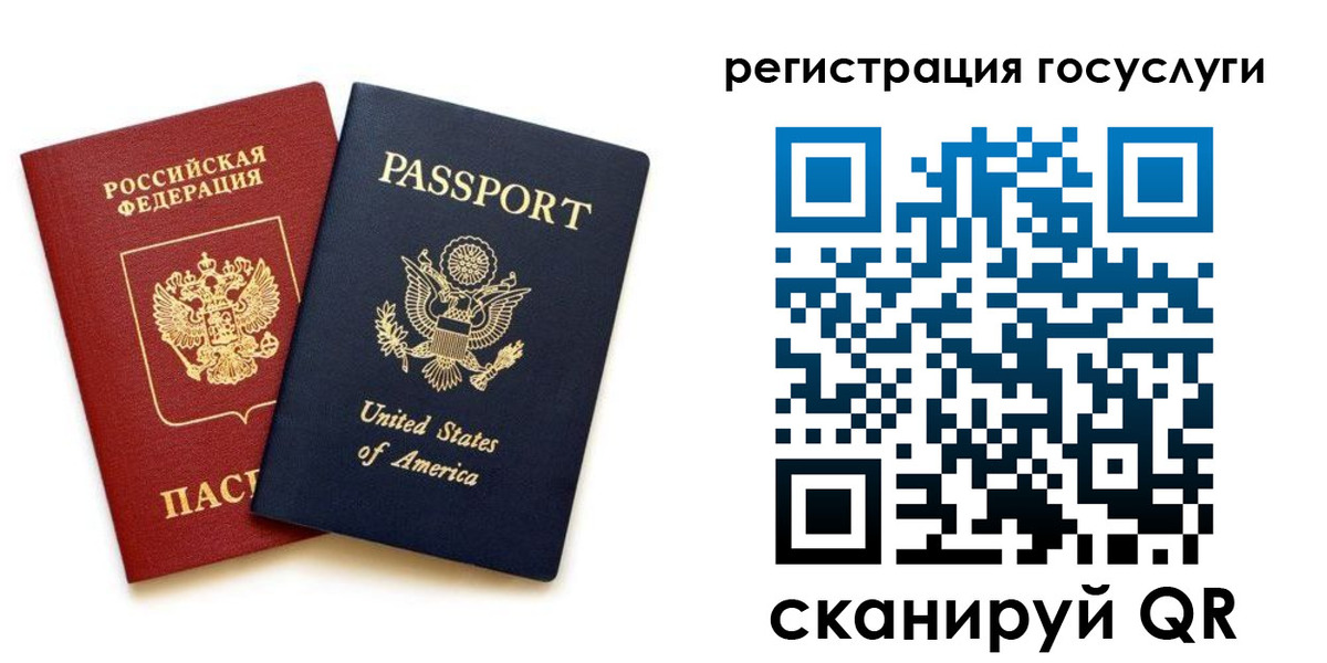 прописка паспорт в Ржеве
