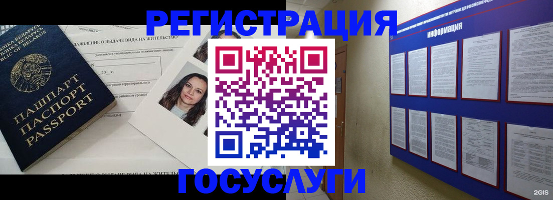 временная регистрация для всех в Ржеве